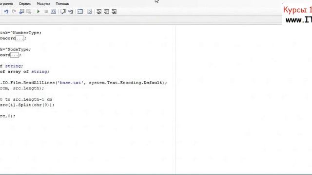 №10-2 PascalABC NET Телефонная книга Индексирование Часть 2 Курс 1с минск Курсы web Программа курса смотреть онлайн