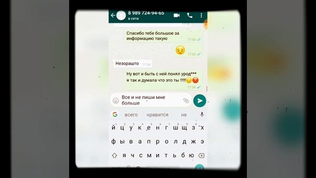 Переписка с парнем встречались 2 года с половиной смотреть онлайн
