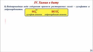 Теория к заданию ОГЭ №16 (Смеси, правила ТБ, химия в экологии и быту)