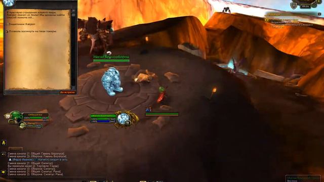 World of Warcraft. Задание - Усиление сущностями смотреть онлайн