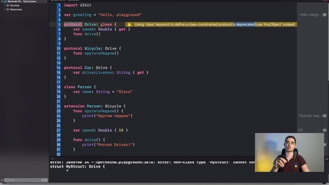 №34 - Протоколы в Swift | Испытание твоего разума смотреть онлайн
