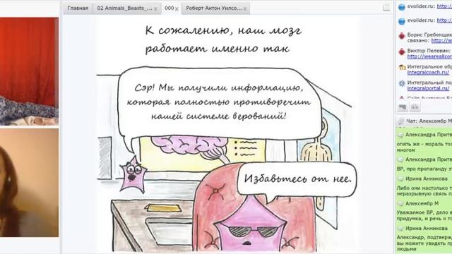 Интегральная Среда: Психология эволюции смотреть онлайн