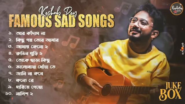 Best Sad Songs Playlist | Top 10 Sad Songs | Keshab Dey | Hit Sad Songs 2023 | Sad Jukebox смотреть онлайн