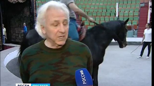Ярославский цирк готовит новую программу смотреть онлайн