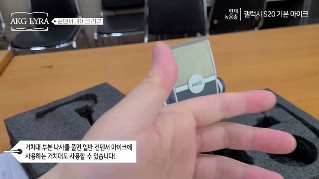 AKG USB-C타입 콘덴서 마이크 LYRA 라이라 리뷰 смотреть онлайн