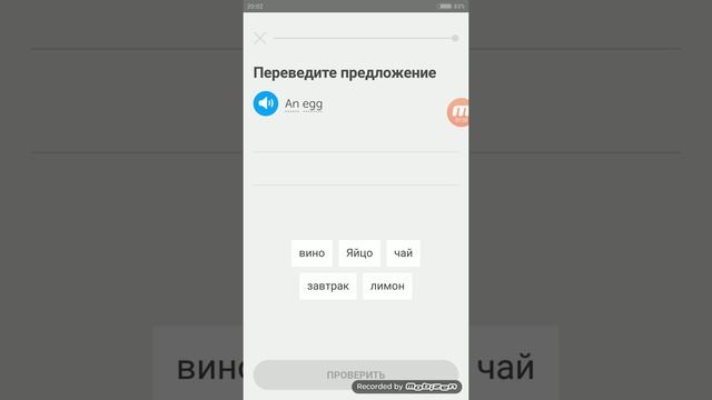 Прохождение Дуолинго (Duolingo)