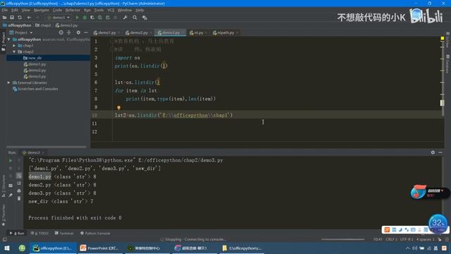 Python+Excel 办公自动化 数据分析 Python+Excel 办公 13 2 2课堂案例 输出当前路径下所有文件及文件夹 1080P 高清 AVC смотреть онлайн