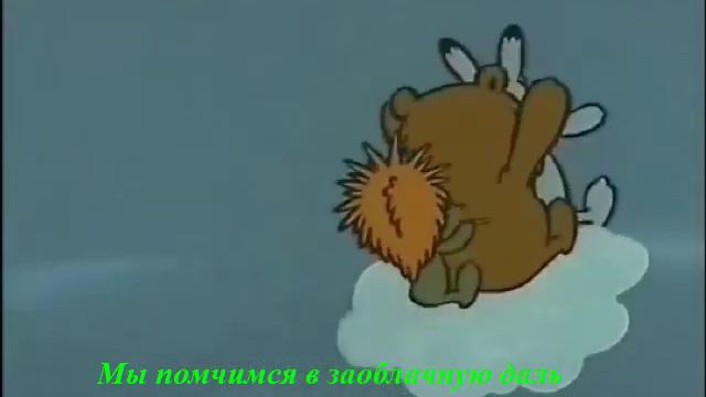 КАРАОКЕ ДЕТЯМ Облака смотреть онлайн