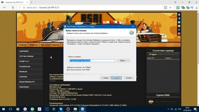 ?✔️КАК СКАЧАТЬ SAMP 0.3.7 || TheRadmaZum 2018 ✔️? смотреть онлайн