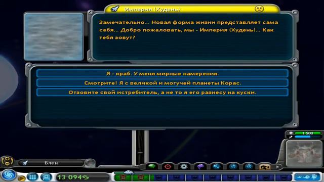 Spore часть 18 смотреть онлайн