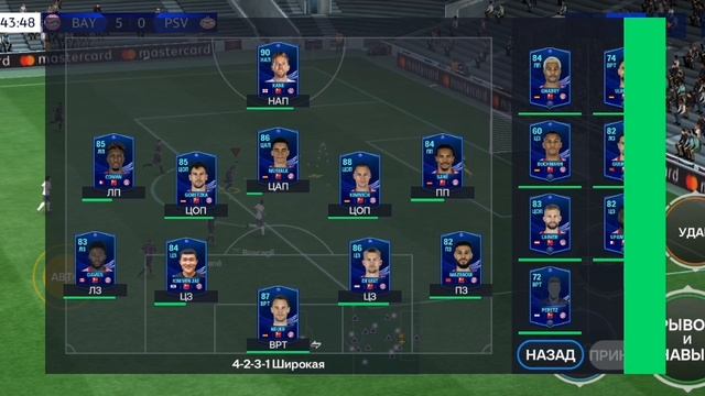 FC Bayern Munchen VS FSV