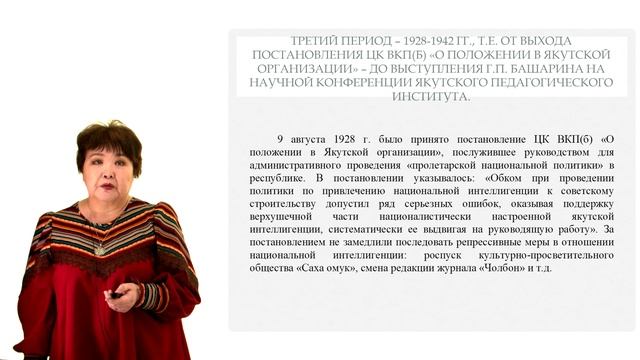 Историография смотреть онлайн