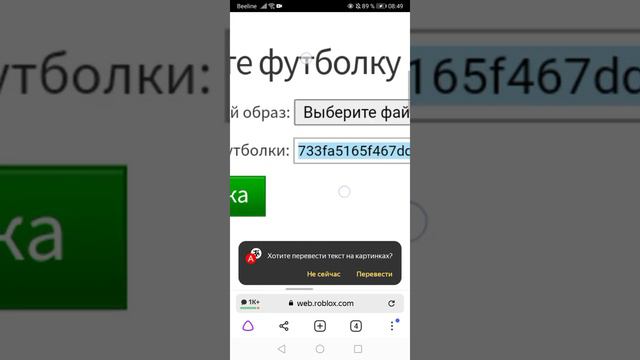 Как сделать в роблоксе футболки! 🤟🏻💕 смотреть онлайн