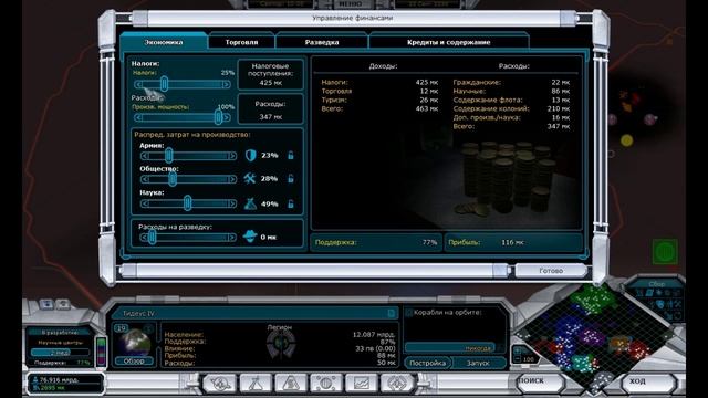 Galactic Civilizations 2(Let's Plаy серия №3) - Уже воюем смотреть онлайн