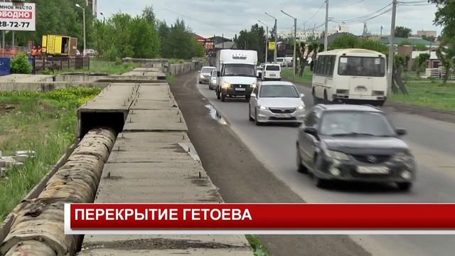 ПЕРЕКРЫТИЕ ГЕТОЕВА смотреть онлайн