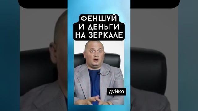 Феншуй: как расположение пространства влияет на вашу жизнь смотреть онлайн