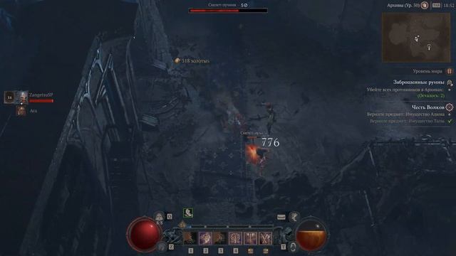 Diablo 4 Честь волков №206 / 4K Ultra RTX 4090 / No commentary смотреть онлайн