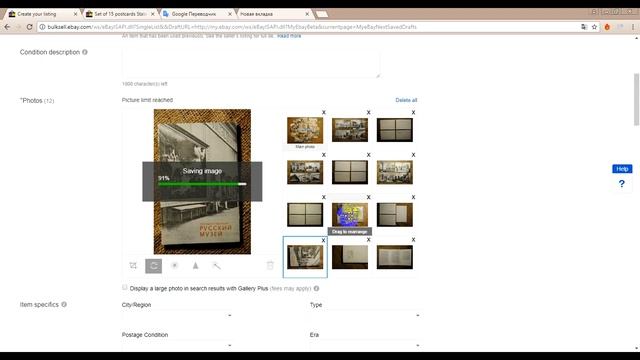 Как Начинающим Выставить Свой Первый Товар, Для Продажи на Ebay. смотреть онлайн