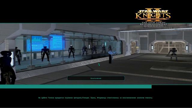 Прохождение Star Wars: KotOR 2 TSLRCM #39 Телос Фабрика HK смотреть онлайн