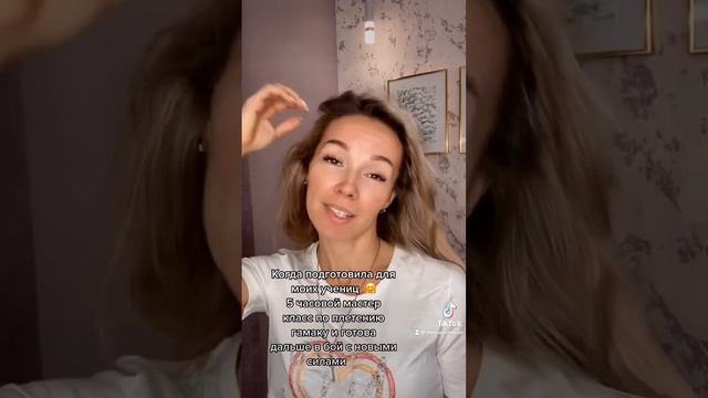 Записала #мастеркласс #гамак #макраме #подвесныекачели смотреть онлайн