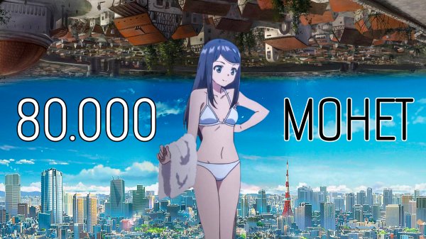 Восемьдесят тысяч золотых монет | Пересказ