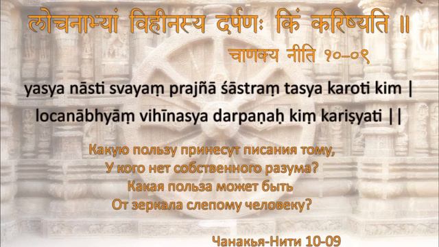 Цитаты о жизни: мысли человека о мудрости, древнеиндийский мудрец Чанакья, санскрит смотреть онлайн