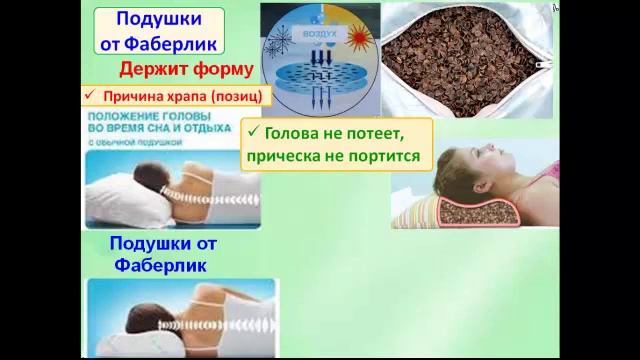 Избавиться от храпа, улучшить сон - Подушки гречневые смотреть онлайн