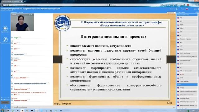 Михопарова О В и Шарифзянова И И смотреть онлайн