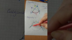 8 КЛАСС | ГЕОМЕТРИЯ | Теорема о вписанном угле