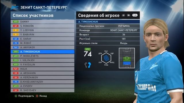 PES 2016 ОБЗОР ЛИЦ [ . УЖАС И УГАР ]
