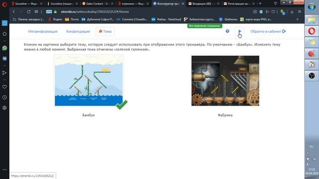 Создаем задания на eTreniki.ru / Дистанционное обучение смотреть онлайн