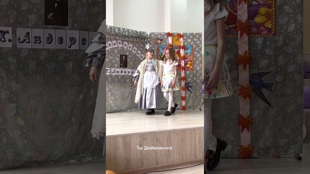 г.Алматы, 18 шк, 2 «в» класс. Спектакль «Дюймовочка» смотреть онлайн