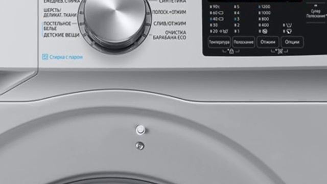 Стиральная машина Самсунг ошибка 5D. В стиральной машине много пены смотреть онлайн