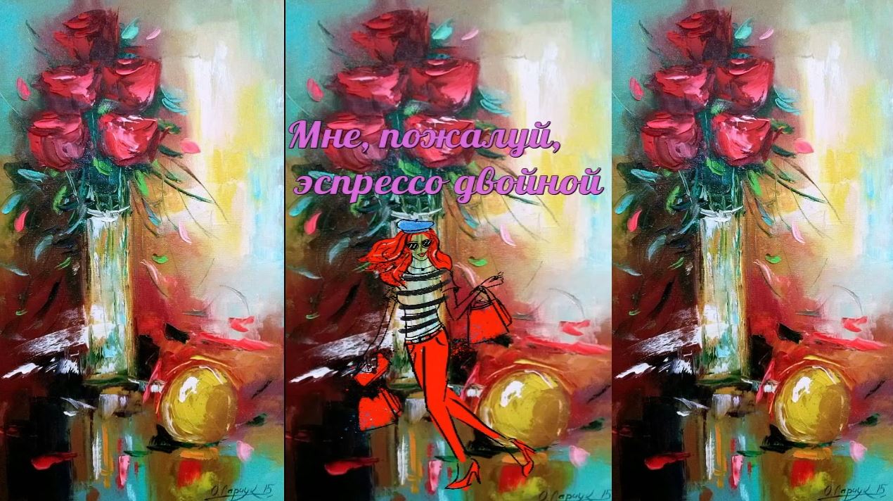 Мне, пожалуй, эспрессо двойной... смотреть онлайн