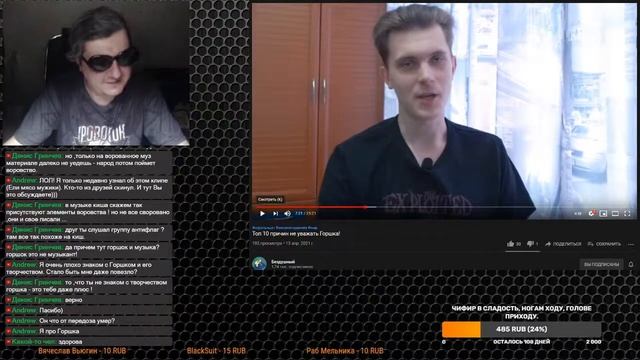 АНТИСТРИМ #667. Бездушный: Топ 10 причин не уважать Горшка!