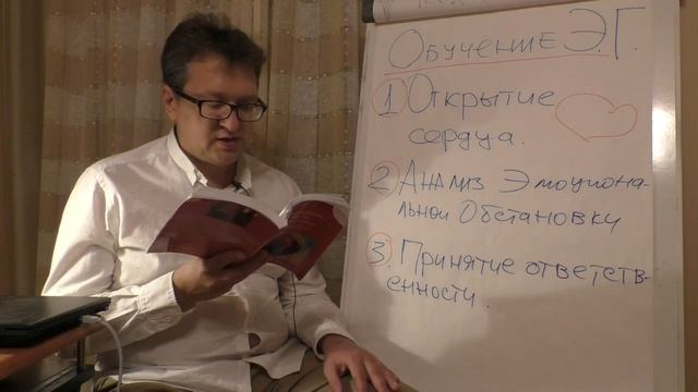Аудиокнига Клод Штайнер Эмоциональная грамотность Глава 3 смотреть онлайн