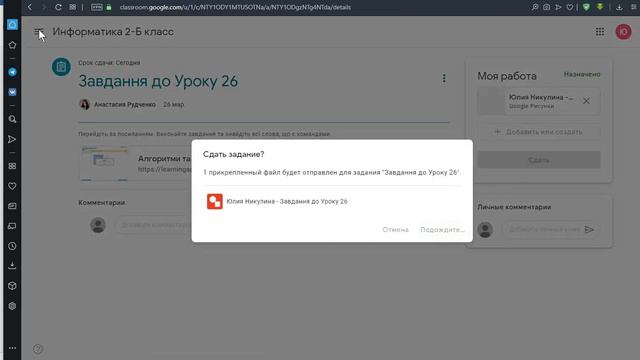 Видео инструкция, как сдать свою работу смотреть онлайн