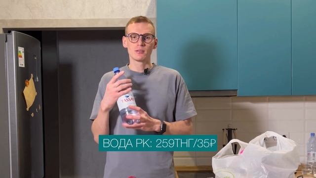 ЦЕНЫ В КАЗАХСТАНЕ И РОССИИ НА ПРОДУКТЫ, APPLE, ТАКСИ, МАШИНЫ И УСЛУГИ смотреть онлайн