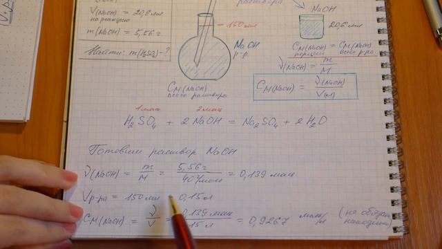Задача на Молярную концентрацию с порциями раствора. смотреть онлайн