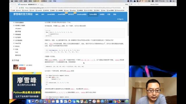 最新python教程基础篇23 高阶函数 map reduce 2018-08-23 14-36-43 смотреть онлайн