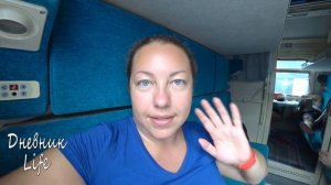 ПОЕЗД АНАПА-МОСКВА , ОБЗОР КУПЕ, ЗАВТРАК В ВАГОНЕ РЕСТОРАНЕ. НАШ ОТПУСК В АНАПЕ ЧАСТЬ 4.