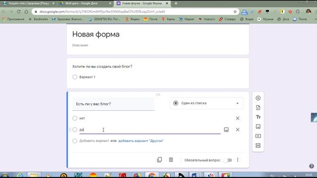 Как создать опрос бесплатно и быстро, через Google Формы смотреть онлайн