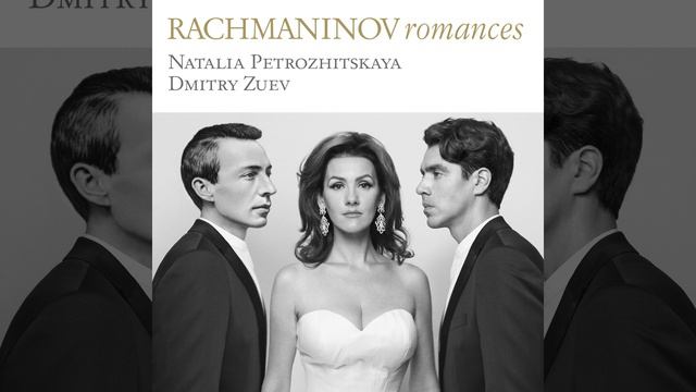 6 романсов, соч. 4: VI. Давно ль, мой друг смотреть онлайн