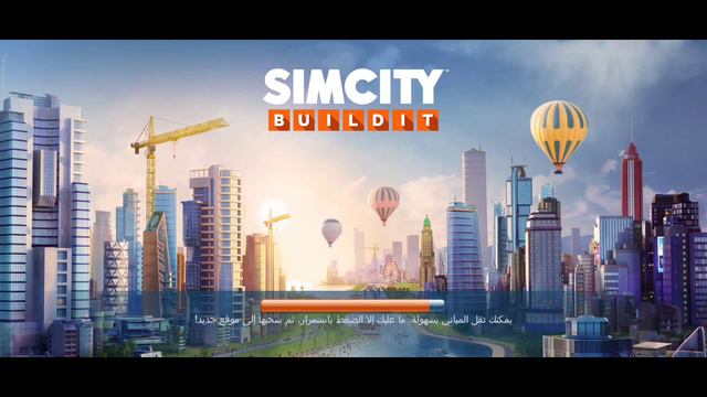 تحميل لعبة SimCity مهكرة آخر اصدار 🥰 مع حل المشكلة смотреть онлайн