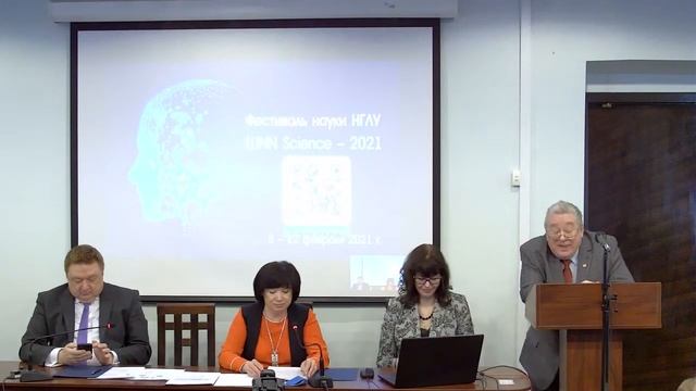 Фестиваль науки #LUNNScience - 2021