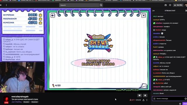 Глебу не дали загадать льва Алекса в Gartic Show смотреть онлайн