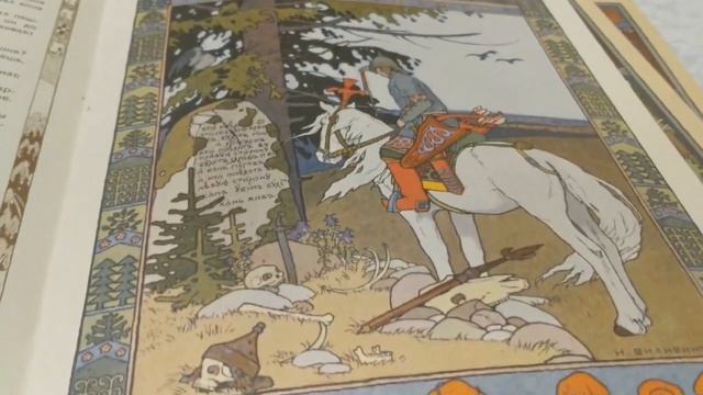 Святки. Очень редкий антиквариат. Читаем и смотрим сказки с иллюстрациями И. Билибина. смотреть онлайн