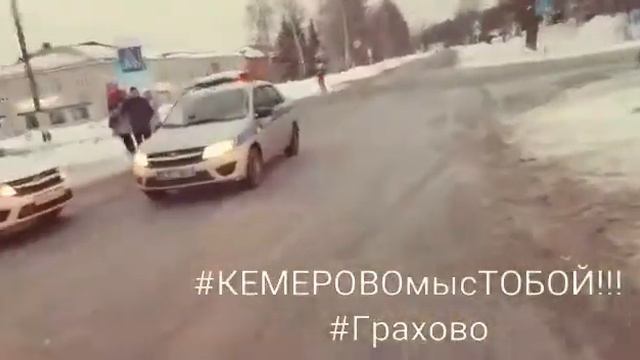 #Кемеровомыстобой#грахово смотреть онлайн