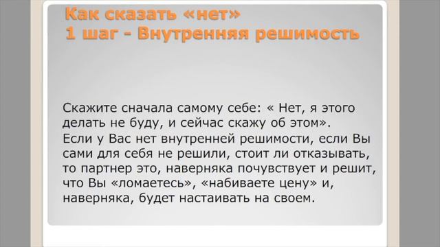 ЦПМСС КРАСНОСЕЛЬСКОГО РАЙОНА. Рекомендации по формированию навыка уверенного отказа:Как сказать«нет смотреть онлайн
