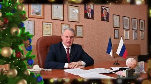 ПОЗДРАВЛЕНИЕ с НОВЫМ 2024 ГОДОМ